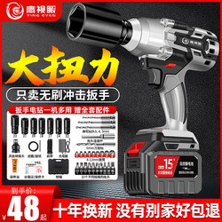 Brushless Electric Wrench Lithium Battery Rechargeable Impact Wrench High Torque Electric Sleeve Wind Cannon Powerful Auto Repair