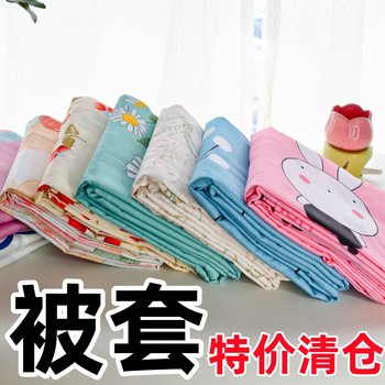 Single piece quilt cover Single dormitory double quilt cover 1.1m 1.5/2.0m 230 bed zipper style