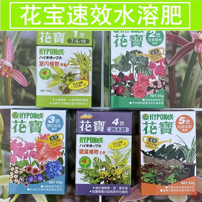 比利时花宝号美国叶面肥发财树绿萝兰花室内盆栽绿植通用肥 Taobao