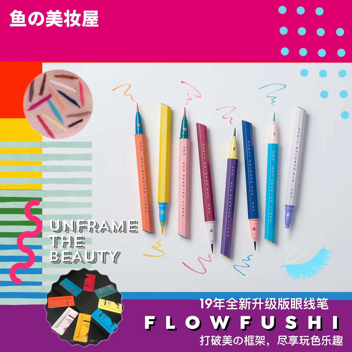现货UZU日本新品熊野匠人FlowFushi职人彩色眼线笔液笔moteliner-Taobao