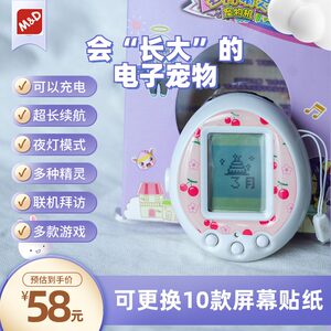 Dream Moon Elves Electronic Pet Machine Tuemingzi Game Machine Raising Pet Cat, Dog, Rabbit Children's Toy Nostalgic Gift