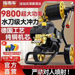 Water Jet High-Pressure Car Washing Machine, Household 220V Cleaning Machine, High-Power Fully Automatic Car Washing Tool, Portable Car Washing Pump