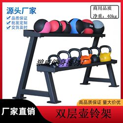 Double-Layer Kettlebell Rack Multi-Functional Gym Commercial Personal Training Studio Kettlebell Placement Rack Combination Training Fitness Rack
