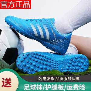 Special offer Messi Football Shoes Broken Men and Women Primary and Middle School Students Indoor Training Shoes Children Artificial Cao Ting Shoes Adult