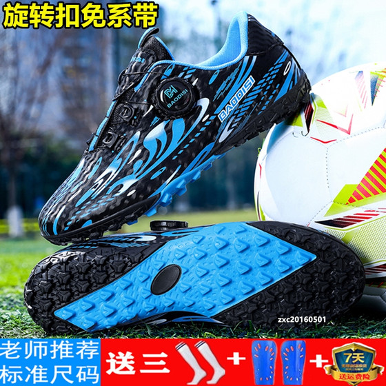 
2025 new children's rotating button football shoes broken nails tf girls primary and secondary school students training competition boys' long nails
