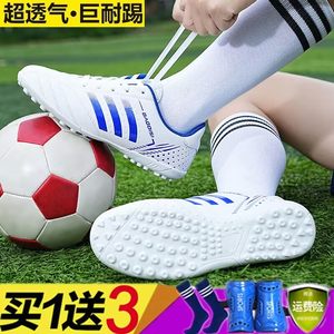 Special offer authentic Messi football shoes broken nail assassin men and women primary and secondary school students artificial grassland training shoes breathable adult