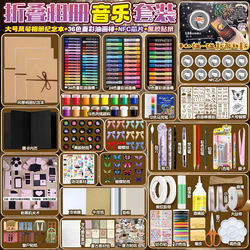 Love Memory Album Accordion Book Material Kit DIY Pop-Up Book Burning Paper Mechanism Card Handmade LAOSHU Couple Gift