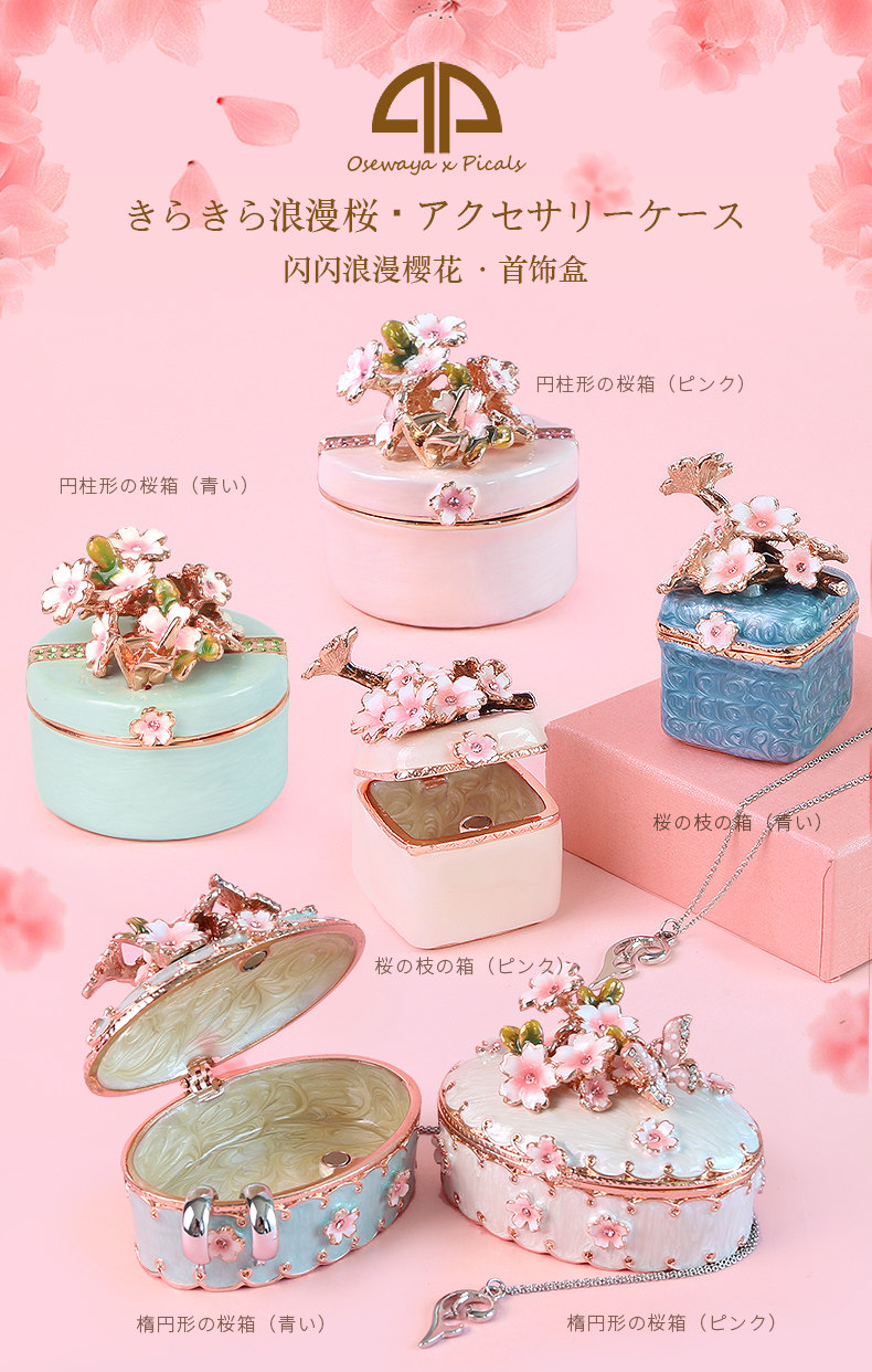 Osewaya Sakura Jewelry Box - Japanese Style Princess Storage