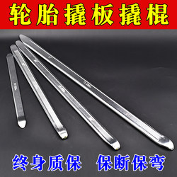 Smatte Car Tire Lever Tire Removal Tool Pry Bar Tire Lever Tire Repair Tool Pry Bar 