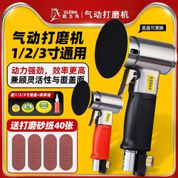 Ulema1 Inch 2inch 3inch Pneumatic Sander Small Car Waxing and Polishing Dry Grinder 90-Degree Sandpaper Machine Air Grinder