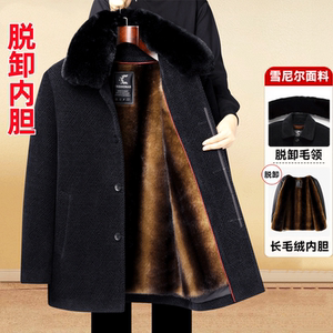 
Middle-aged and elderly men's velvet thickened woolen coats, dad's winter woolen coats, seniors' grandpa's detachable liner jackets
