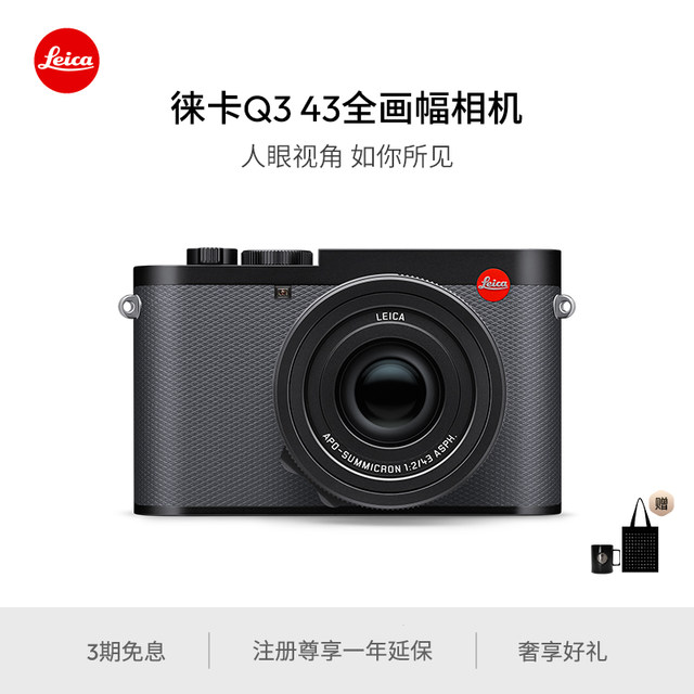 Leica/Leica Q3 43 full -frame camera 60 million pixel 8K video recording