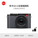 Leica/Leica Q3 43 full -frame camera 60 million pixel 8K video recording