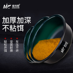 Fishing Bait Mixing Bowl Set, Three-Piece Thickened Fishing Tackle Set for Mixing and Preparing Bait