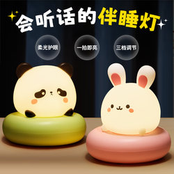 Voice-Activated Night Light, Rechargeable, for Bedroom Bedside, Sleep, Children, Baby, Breastfeeding, Eye Protection, Night Companion, Table Lamp, Tap to Turn on