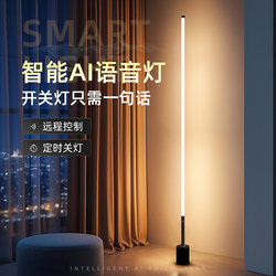Floor Lamp with Smart Voice Sensor for Bedroom Bedside, Living Room Sofa, Table Lamp, High-End Luxury Home Reading Light
