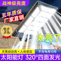 2025 New Solar Outdoor Lights, Garden Lighting, Ultra-Bright High-Power New Outdoor Led Engineering Street Lights