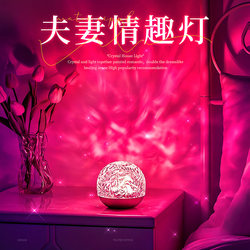 Couple's Bedroom Night Light, Bedside Room Ambiance Light, Couple's Mood Lighting, Romantic Night Light