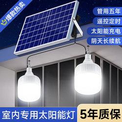 2025 New Solar-Powered Indoor Lighting for Home and Outdoor Courtyard, Rechargeable Ultra-Bright Sensor Light with Dual Bulb Output