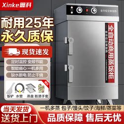 Steamer Cabinet, Commercial Electric Steamer, Gas Steamer, Household Small Steamer for Steaming Buns and Dumplings, Fully Automatic for Canteens