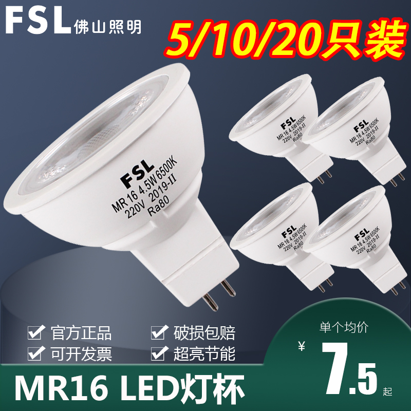 FSL FOSHAN  LED   220V12VGU5.3MR16COB ǳ ƮƮ     -