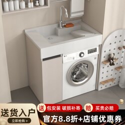 Honeycomb Aluminum Washing Machine Cabinet with Integrated Sink for Small Apartments, Balcony Integrated Combination Washboard Sink, Bathroom Cabinet