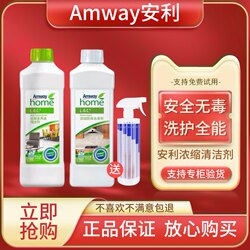 Amway Concentrated Multi-Purpose Cleaning Agent Lexin Loc Tile Floor Furniture Multi-Functional Powerful Decontamination Cleaning Agent