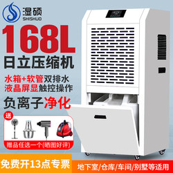 Wet Air Dehumidifier, Industrial High-Power Dehumidifier, Villa Basement Household Dehumidifier, Warehouse Workshop Dryer