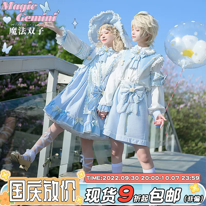现货 荧鲤之森魔法双子洋装洛丽塔lolita连衣裙王子装 现货 荧鲤之森魔法双子洋装洛丽塔lolita连衣裙王子装