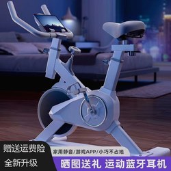 Exercise Bike Indoor Spinning Bike Weight Loss Fitness Equipment Home Exercise Bike Sports Equipment Body Exercise Pedal