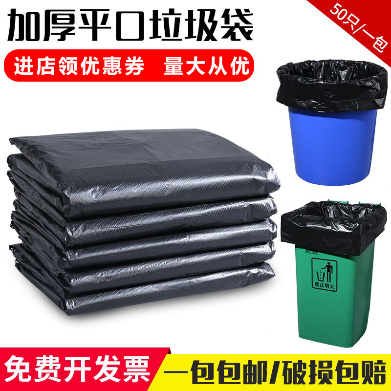 Túi Rác Lớn Dày Miệng Vuông Màu Đen 80L Khách Sạn Thương Mại 90L Vệ ...