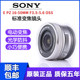 Sony/Sony mirrorless lens E PZ 16-50mm A5100A5000A6000 E-mount standard lens
