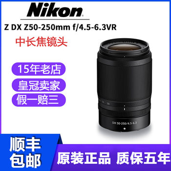 Nikon Z50-250mm brand new Hong Kong warranty for five years