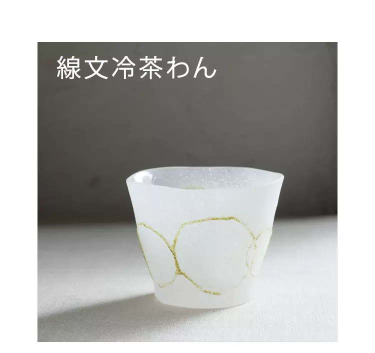日本作家款丸纹绿色手作玻璃气泡水酸奶茶杯-Taobao