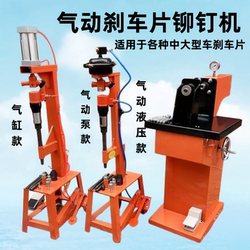 Pneumatic Brake Pad Riveting Machine, Electric Hydraulic Riveting Machine, Riveting Brake Pad Tool, Pneumatic Riveting Machine, Auto Repair Tool