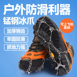 Crampons Anti-Slip Shoe Covers for Outdoor Hiking and Mountaineering in Snow and Ice, Easy to Use for Adults and Children, Winter Ice Anti-Fall Snow Claws