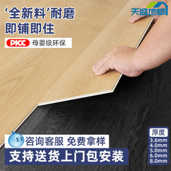 Spc Stone Plastic Flooring Pvc Interlocking Click-Type Composite Flooring Waterproof Thickened Stone Crystal Plastic Wood Floor Stickers for Home Use