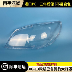 Vhodné Pro Subaru Kryt Světlometu 06-13 9. Generace Impreza Skořepina Světlometu Maska ​​světlometu Stínítko