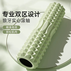 German Solid Foam Roller for Muscle Relaxation, Slimming Legs, Massage, Back Roller, Fitness Equipment, Yoga Column