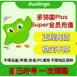 Duolingo Super Membership Subscription Activation Personal and Family Packages Max Membership Duolinguo Super