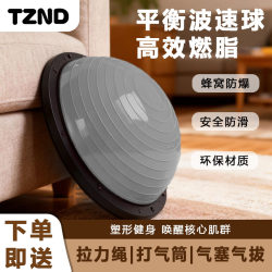 Wave Speed Ball Semi-Circular Balance Ball Thickened Explosion-Proof Yoga Fitness Ball Pilates Foot-Stepping Hemisphere Yoga Equipment for Home Use