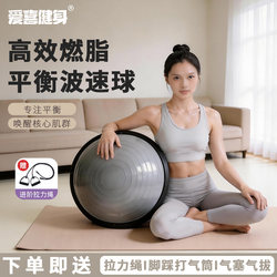 Wave Speed Ball Semi-Circular Balance Ball Thickened Explosion-Proof Yoga Fitness Ball Pilates Foot-Stepping Hemisphere Yoga Equipment for Home Use