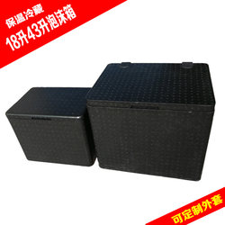Takeaway Box Epp Foam Box Insulated Box 18 Liters 43 Liters Food Delivery Box Insulated Box Takeaway Box Refrigerated Box Picnic Box