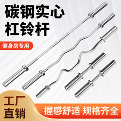Barbell Bar Olympic Bar Fitness Home Use Squat Bench Press Bearing Straight Bar Curved Bar 1.2-- 2.2m Snap Ring Clip