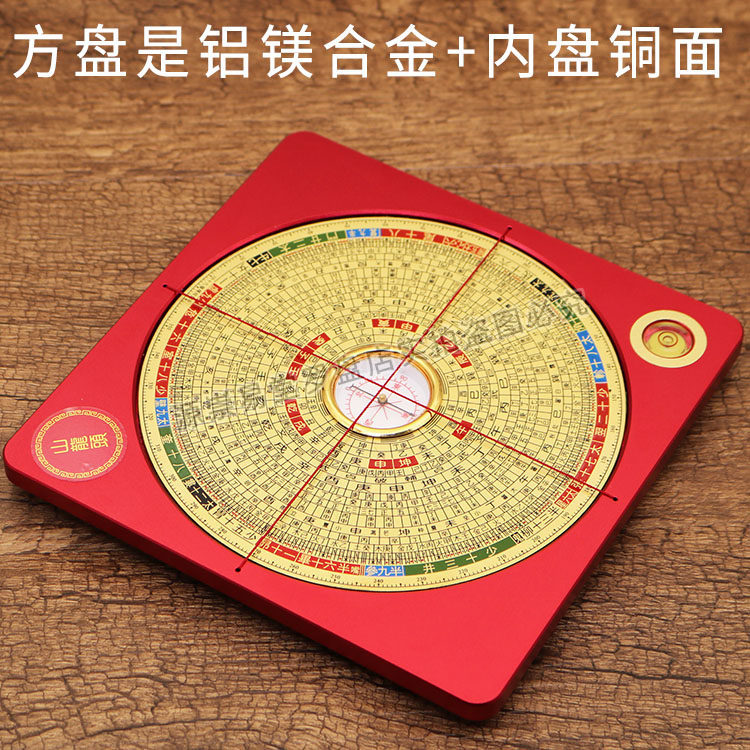 随身三合罗盘-淘宝逛一逛