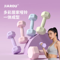 Jia Rou Dumbbells for Women, Home Fitness Equipment, Yoga Kettlebells, Barbells, Youth Rubber-Coated Small Dumbbells 2kg Pair