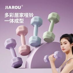Jiarou Dumbbells for Women's Fitness Home Equipment Yoga Kettlebells Barbells Youth Rubber-Coated Small Dumbbells 2kg Pair