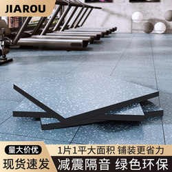 Gym Floor Mat Rubber Sports Mat Shock-Absorbing Mat Soundproof Floor Indoor Dumbbell Cushioning Shockproof Home Floor