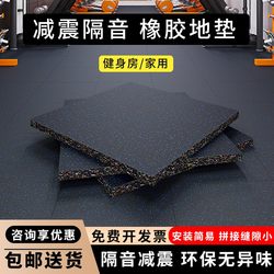 Gym Rubber Floor Mats Shock-Absorbing Soundproof Flooring Sports Floor Rubber Indoor Strength Area Special Dumbbell Mats Interlocking Mats