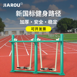Jiarou Outdoor Fitness Equipment for Outdoor Community Parks, Community Squares, and Elderly Sports Exercise Path Fitness Bikes
